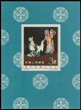 znaczek, Michał Jankowski Firma filatelistyczna, Warszawa