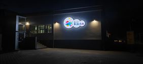 reklama świetlna, Rybczynski. Pl Sp. z o.o., Legnica
